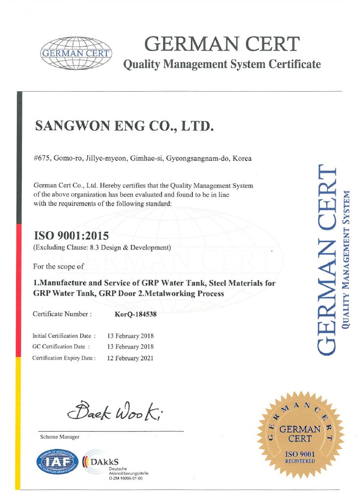 ISO 9001 품질경영시스템 인증서