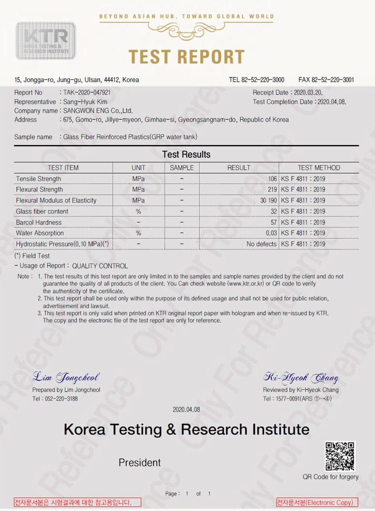 시험성적서 인증서